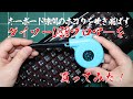 ダイソーのUSBブロア―を買ってみた！（2021年01月09日）