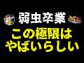 【ドッカンバトル 5584】大出世過ぎてもういじれなくなってしまった…【Dokkan Battle】
