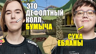 DONK СЫГРАЛ ПРОТИВ БУМЫЧА НА FPL | MAGIXXУ НУЖНЫ АЛИАСЫ НА СТРЕЛЬБУ! (w/ magixx) #cs2 #teamspirit