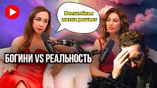 видео: Квантовая БРЕДЯТИНА Как Две Богини Учат Ловить Мужиков. Разбор Женских Тренингов картинка: Квантовая БРЕДЯТИНА Как Две Богини Учат Ловить Мужиков. Разбор Женских Тренингов