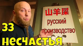 33 несчастья. Сломалось ВСЁ. Как мы выживали за неделю до Нового года. Ремонт газовой колонки Нева.