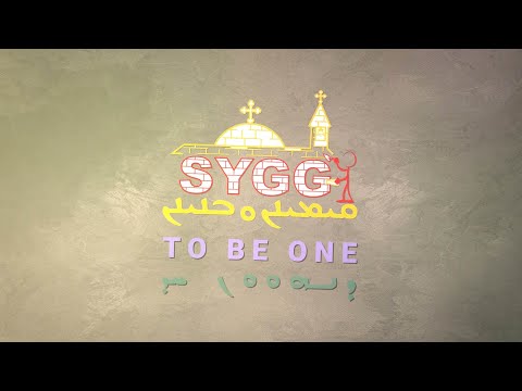 محاضرة لنيافة الحبر الجليل مار ديونيسيوس جان قواق والأب باتريك 