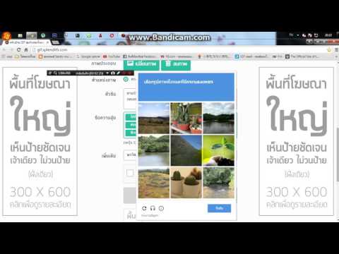 สอนสร้างป้ายGIFสุ่มตัวเลือก