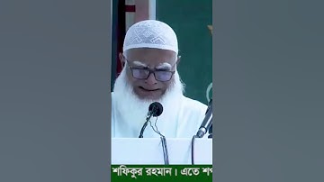 আমীরে জামায়াতের শপথ গ্রহণ।