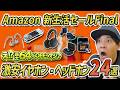 もはや異常。ゼンハイザーが64％OFF？ Amazon新生活セールFinalで“本当に買い”のおすすめイヤホン・ヘッドホン24選