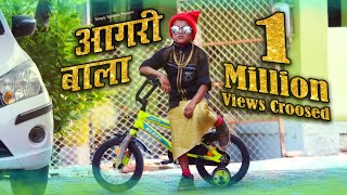 Agri Bala | आगरी बाला | Agri Koli Comedy | Team Simply Sushmit