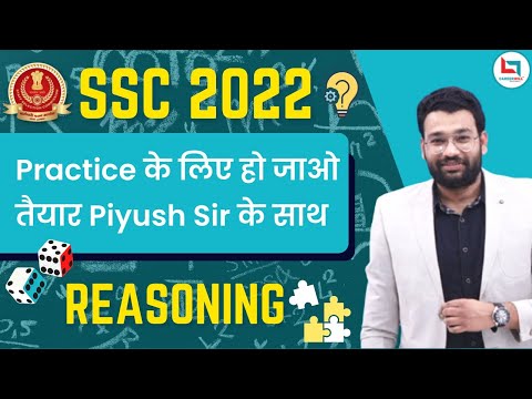Set-27 || रीजनिंग  करें तैयार PIYUSH SIR के साथ