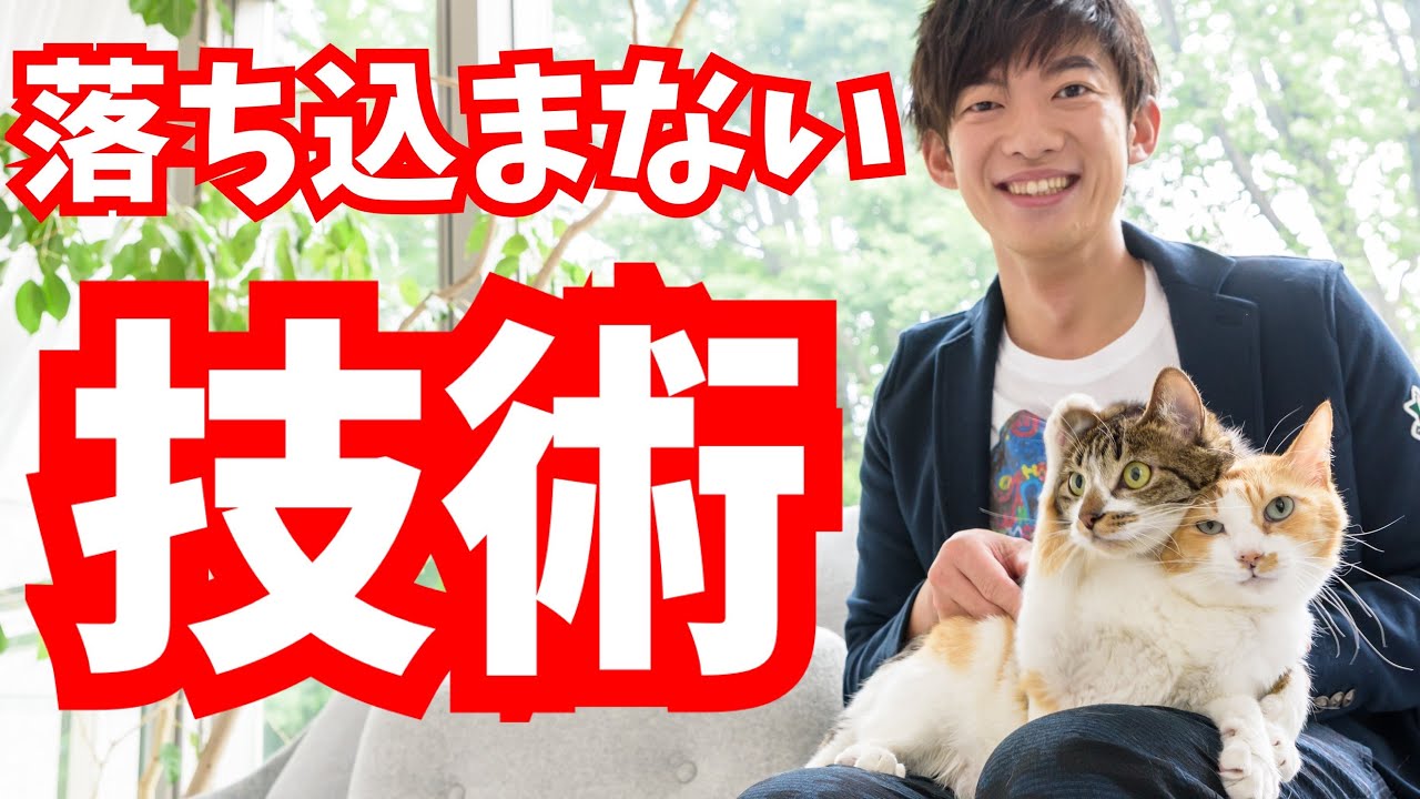 ネガティヴ思考でも【落ち込まなくなる】方法とは