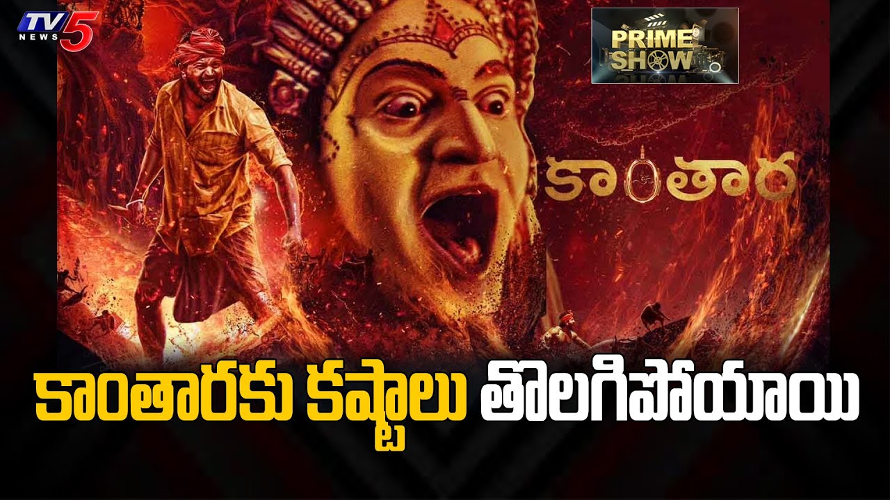 Court Good News Kantara Team | Kantara Climax Scene | Varaha Roopam ...