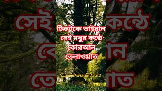 surah rahman | SURAH RAHMAN - سورة الرحمن | ar rahman surah #quran #rahman