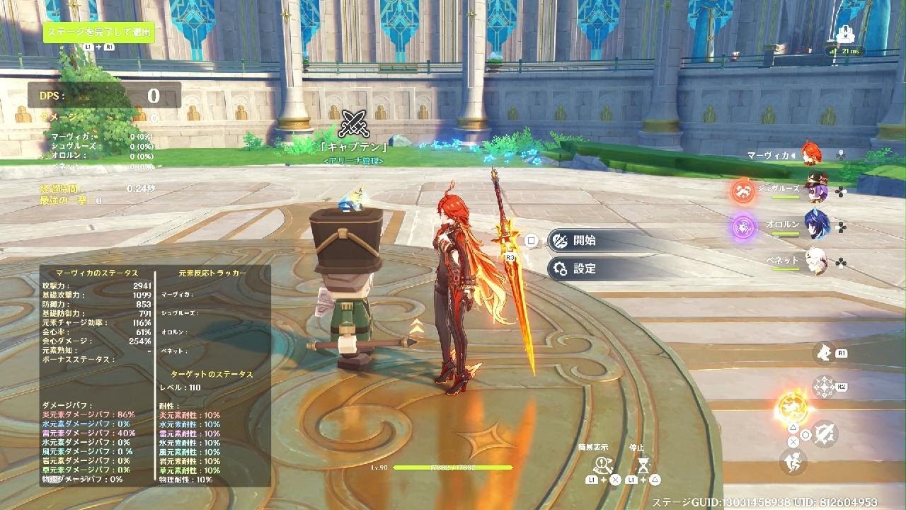 mavuika overload 13C