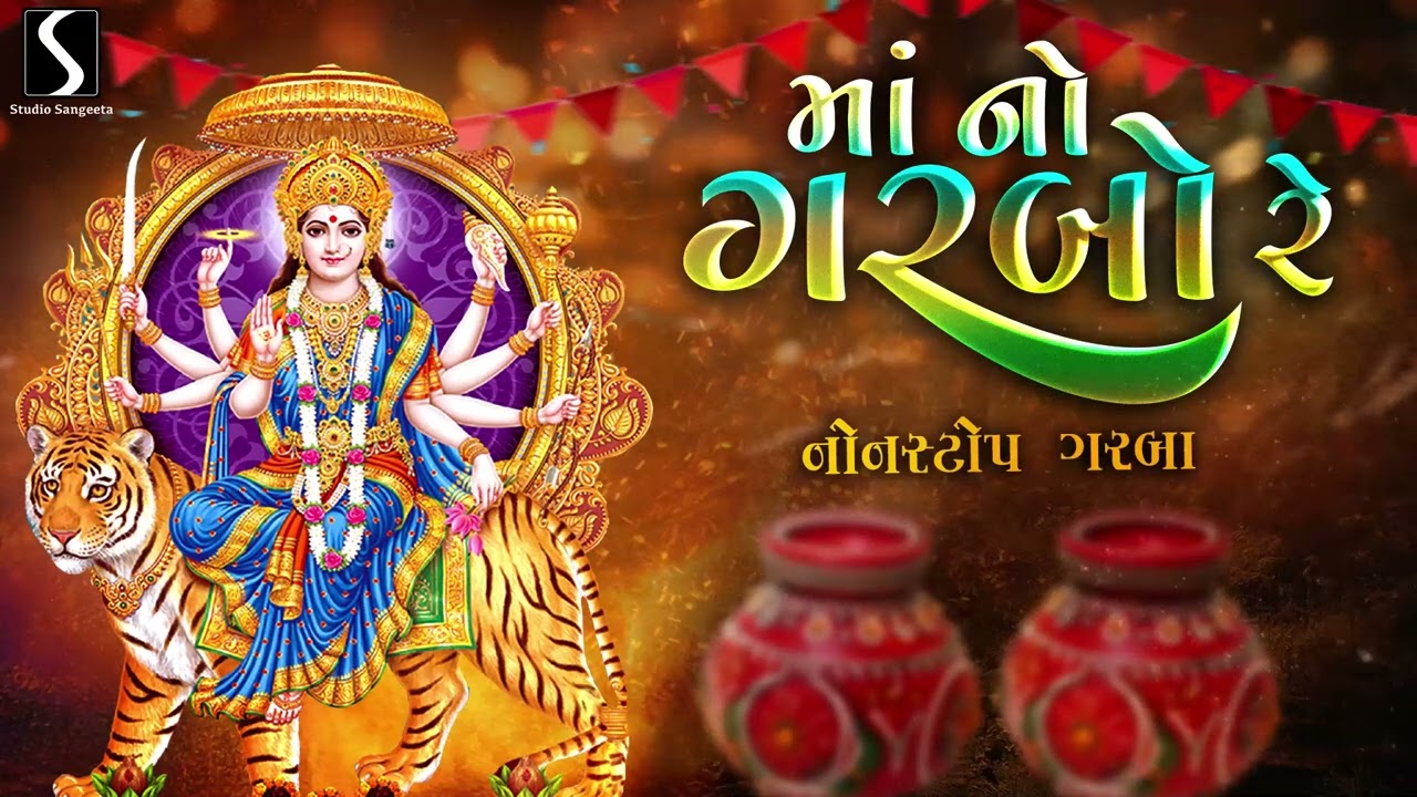 MAA NO GARBO RE - BEST NONSTOP GARBA