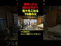 【介護疲れ】カップヌードルで揉める親子 #親の介護 #75歳1人暮らし