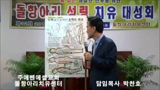 11강. 돌항아리 - 성령님의 임재와 능력의 현상