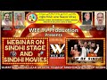 Ncpsl  wee tv production presents webinar on sindhi stage and sindhi movies 