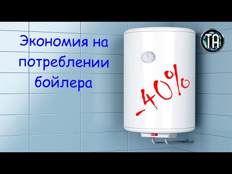 Вопрос: Как экономить электроэнергию?