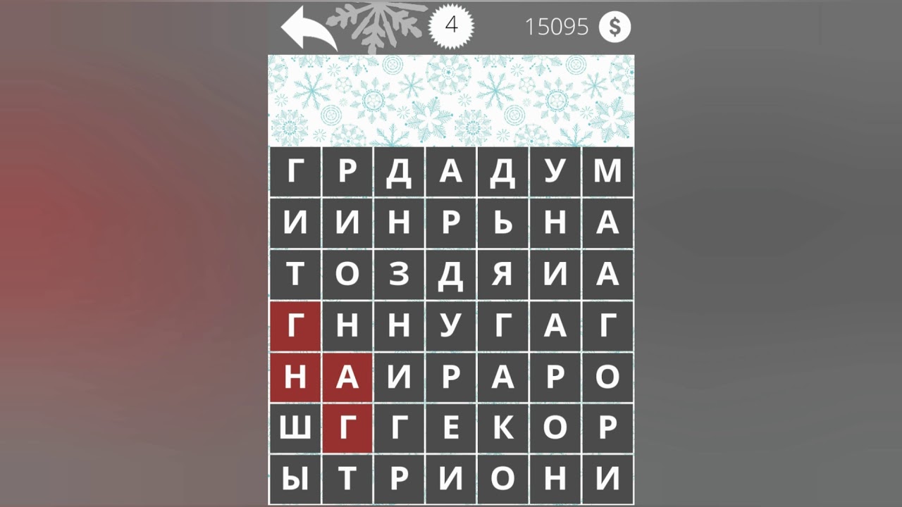 Игры игра найди слово 4. Игра Найди слова реки. Найди слова ответы. Игра Найди слова ответы реки. Игра слова уровень реки.