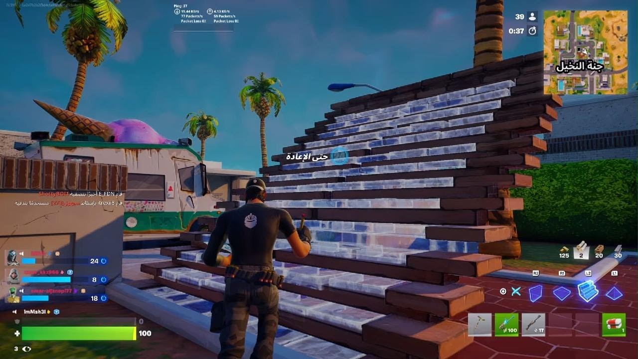 Fortnite_20260221152127