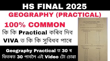 hs 2nd year geography practical exam 2025 | class 12 geography practical exam 2025