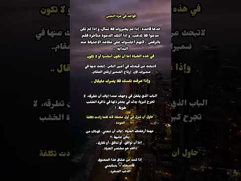 قواعد في عزة النفس علم النفس قوة الشخصية كاريزما سيغما عزة النفس  اكسبلورها