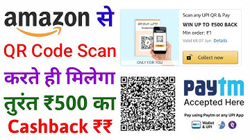 Amazon QR Code Scan Karke Cashback Kaise Paayein | Amazon QR Code Scan Cashback Offer