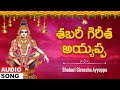 Shabari gireesha ayyappa  ayyappa swamy songs  telugu devotional songs  muniswamy ayyappa