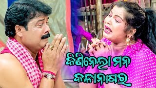 New Jatra Sad Song - E Jibana Emitika Baji Khela Tie ଏ ଜୀବନ ଏମିତି ବାଜି ଖେଳ ଟିଏ
