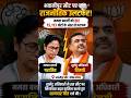 प०बंगाल ममता को डबल झटका,TMC हारी और भवानीपुर से खुद भी टोटल लॉस #short #politics #viral #BJP #TMC