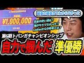 【スト6】ダルシムでトパチャン準優勝!賞金使い道は?今後の大会について語る鶏めし
