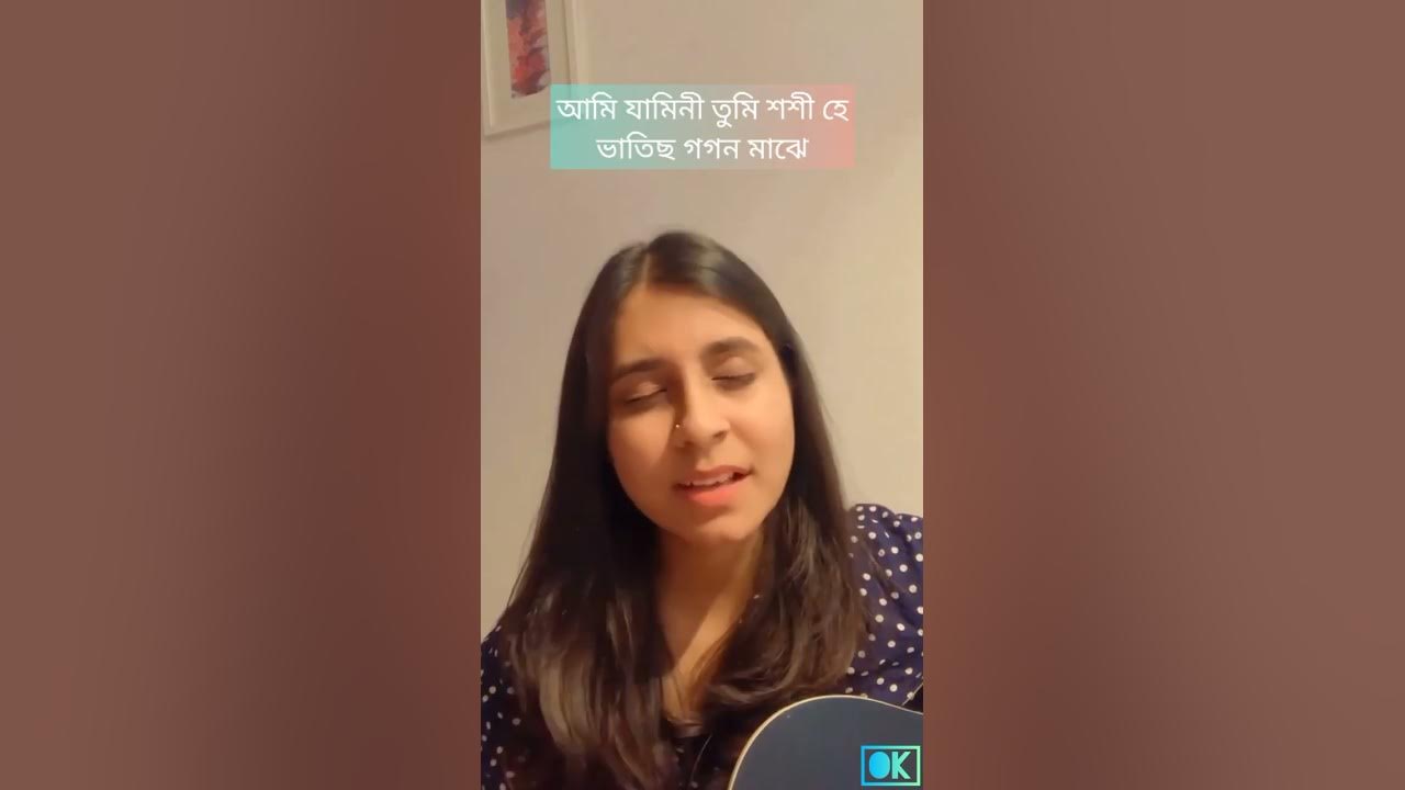 Ami Jamini Tumi Soshihe | Farhat Tarannum | #shorts #music #guitar