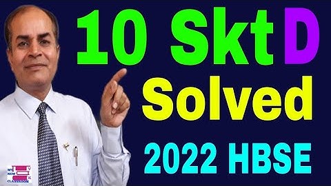 sanskrit class 10 solved question Paper HBSE March 2022 set D by vijay kumar