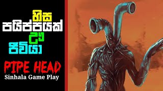 Pipe Head Game Play Sinhala