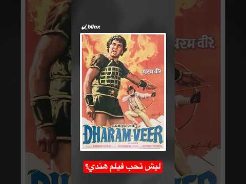 ما سبب عشقنا للسينما الهندية