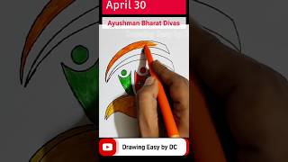 ayushman bharat diwas drawing | ayushman bharat drawing Easy | ayushman bharat divas drawing Easy