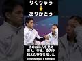 【御礼100万突破🙇‍♂️】りくりゅう🥇ありがとう② #りくりゅう #オリンピック