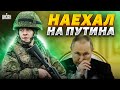 Это надо видеть! Русский орк резко наехал на Путина: обращение порвало сеть