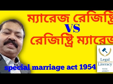 Registration of Marriage or, Court Marriage or Registry Marriage under Special Marriage Act, 1954.