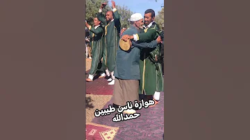 اكسبلور أغاني هوارية هوارة تيك توك العلم الظروف جديد Amazing Tagropit Amazing Trending 