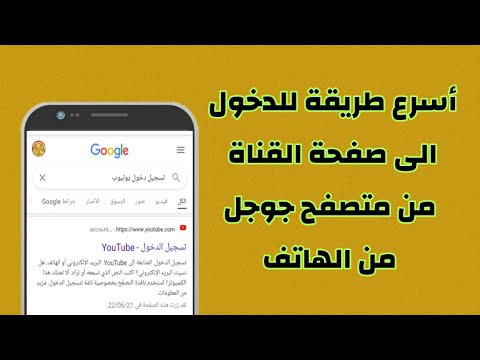 دخول يوتيوب تسجيل انشاء حساب