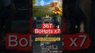 Бот BoHpts x7 ццц… это SECRET 🤫 #bohpts #lineage2 #l2community #mmorpg #onlinegaming #bohptsx7 #l2