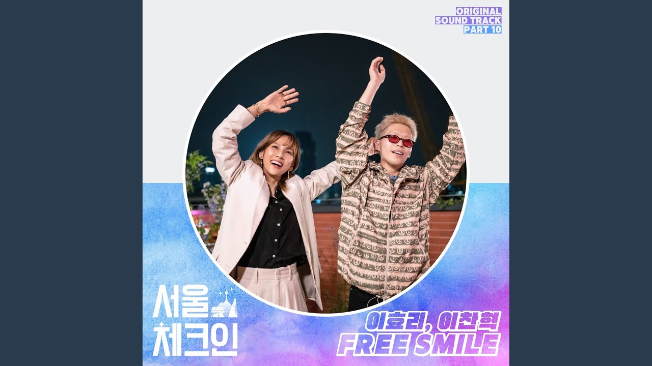 이효리 (Lee Hyori), 이찬혁 (악뮤) (Lee Chan Hyuk AKMU) - Free Smile [Seoul Check In 서울체크인 OST Part.10]
