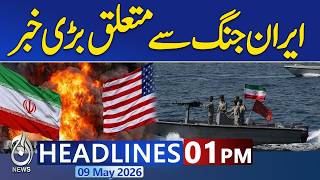 Latest Update on Iran US Conflict as Tensions Escalate in Middle East | 1PM HEADLINES
