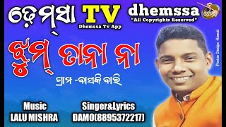JHUMTA NA NA dhemssa tv app