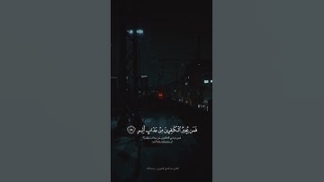 ما تيسر من سورة الملك| عبدالعزيز الغويري رحمه الله