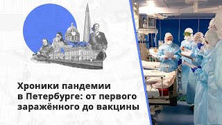 «Для Медиков Это Был Вызов»: Врач Из Петербурга О Работе В Пандемию