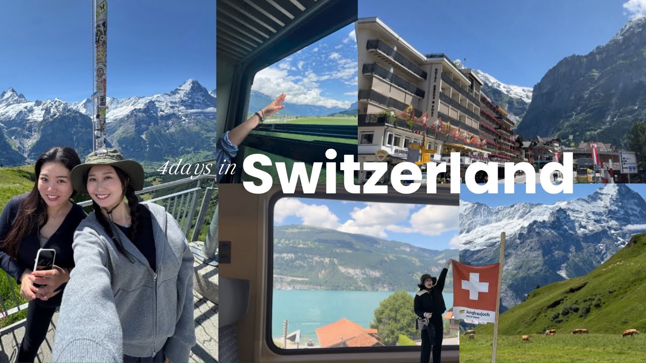 【絶景】🇨🇭スイスアルプス4日間の女子旅が最高すぎた！🌼🚞