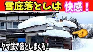 2024-01-27 雪庇落としが快感！最強スノーダンプ「クマ武」で屋根の雪下ろし　snow removal