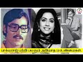 திரு பாக்யராஜ் அவர்களை பற்றிய 10 உண்மைகள் | Actor Bhagyaraj | Top 10 Facts | Tamil Glitz