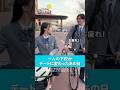 【青春×自転車】一人での下校がデートに変わったあの日🚲✨ #サイクルベースあさひ #cyclebaseasahi #電動アシスト自転車 #エナシス #クロスバイク #プレシジョン #通学 #青春