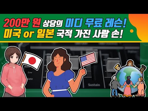 미디작곡 10명 무료 레슨 진행합니다.[감성사운드]